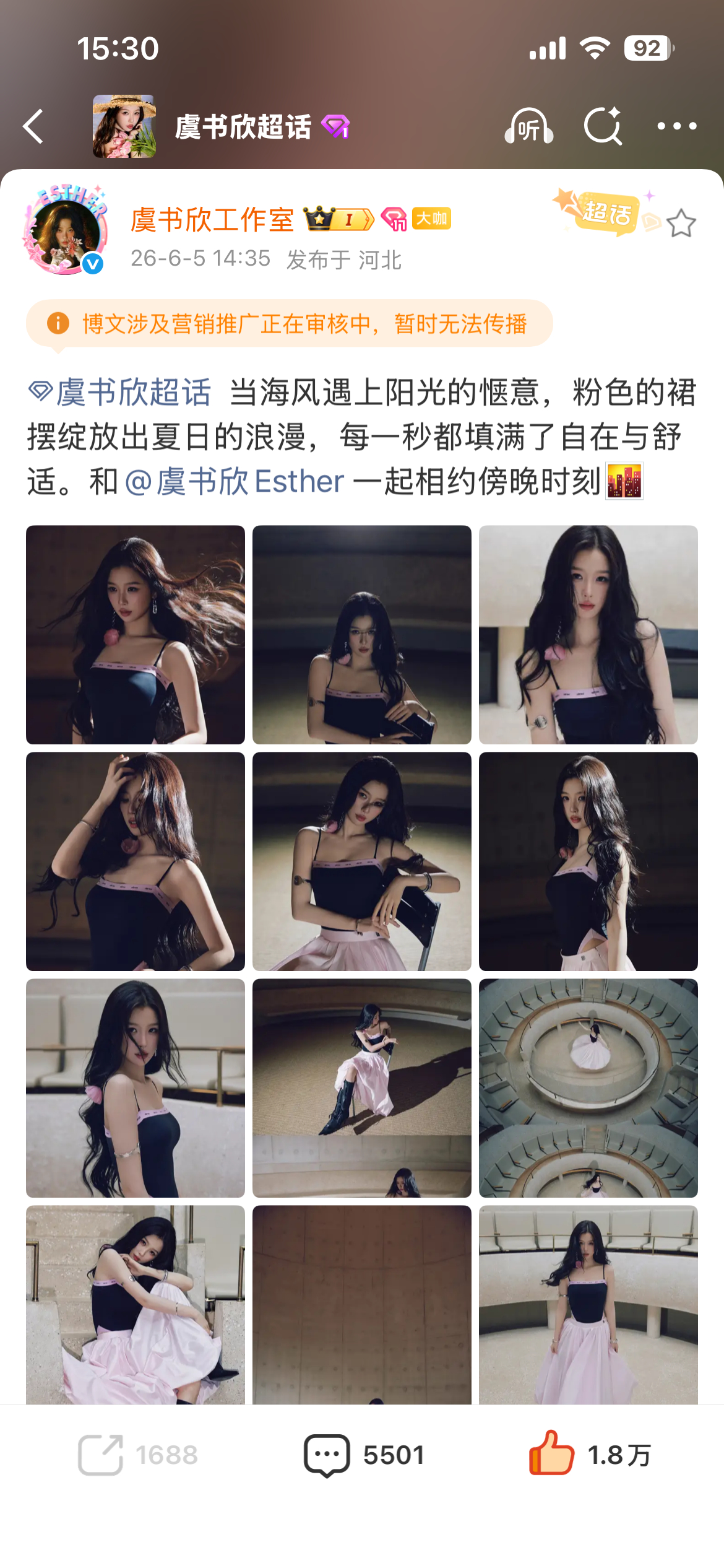 我要转发！你快交钱！！！