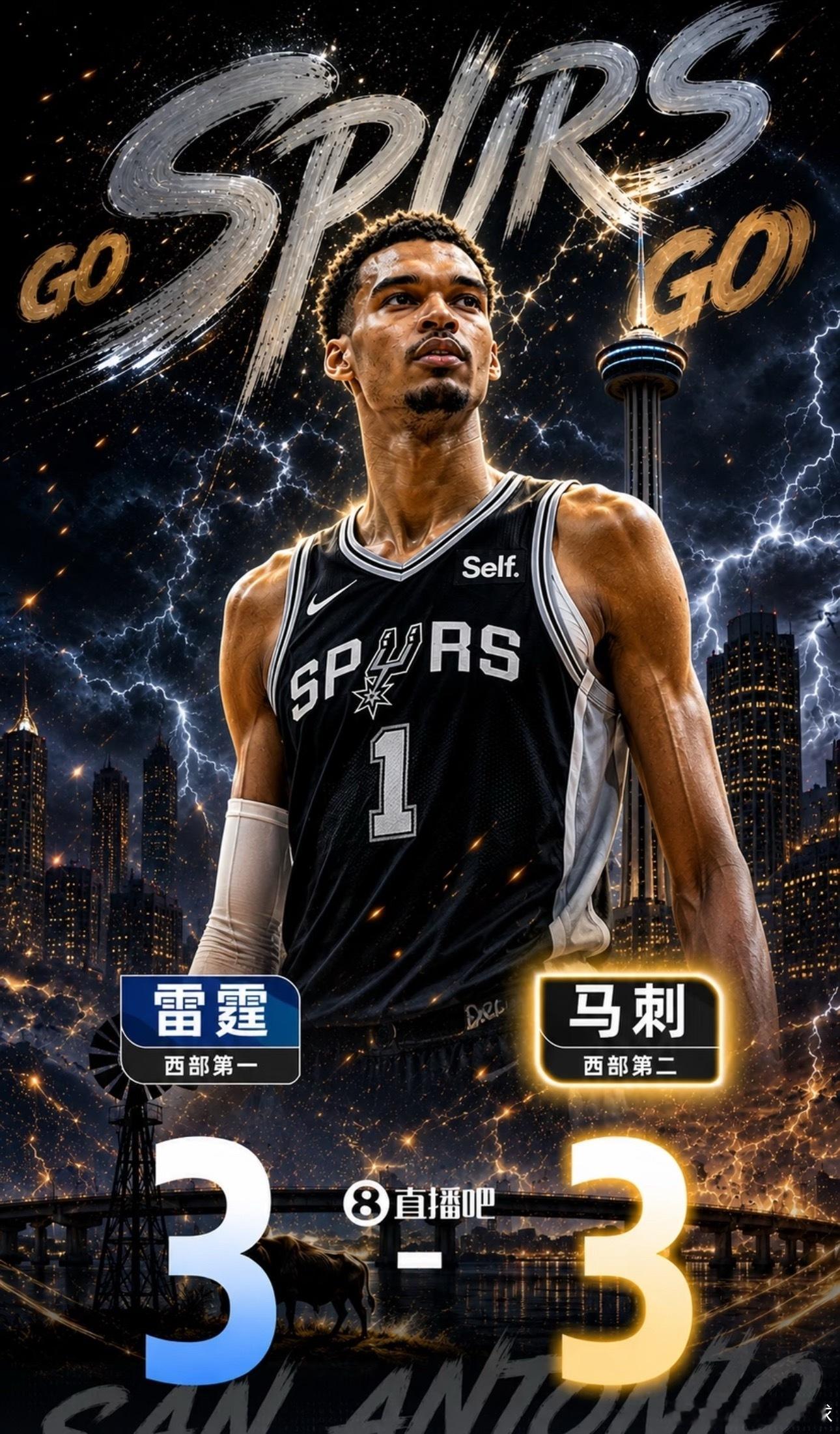 马刺3比3雷霆永远的经典！季后赛抢七！生死局来啦！今日，马刺主场拿下雷霆，大比分