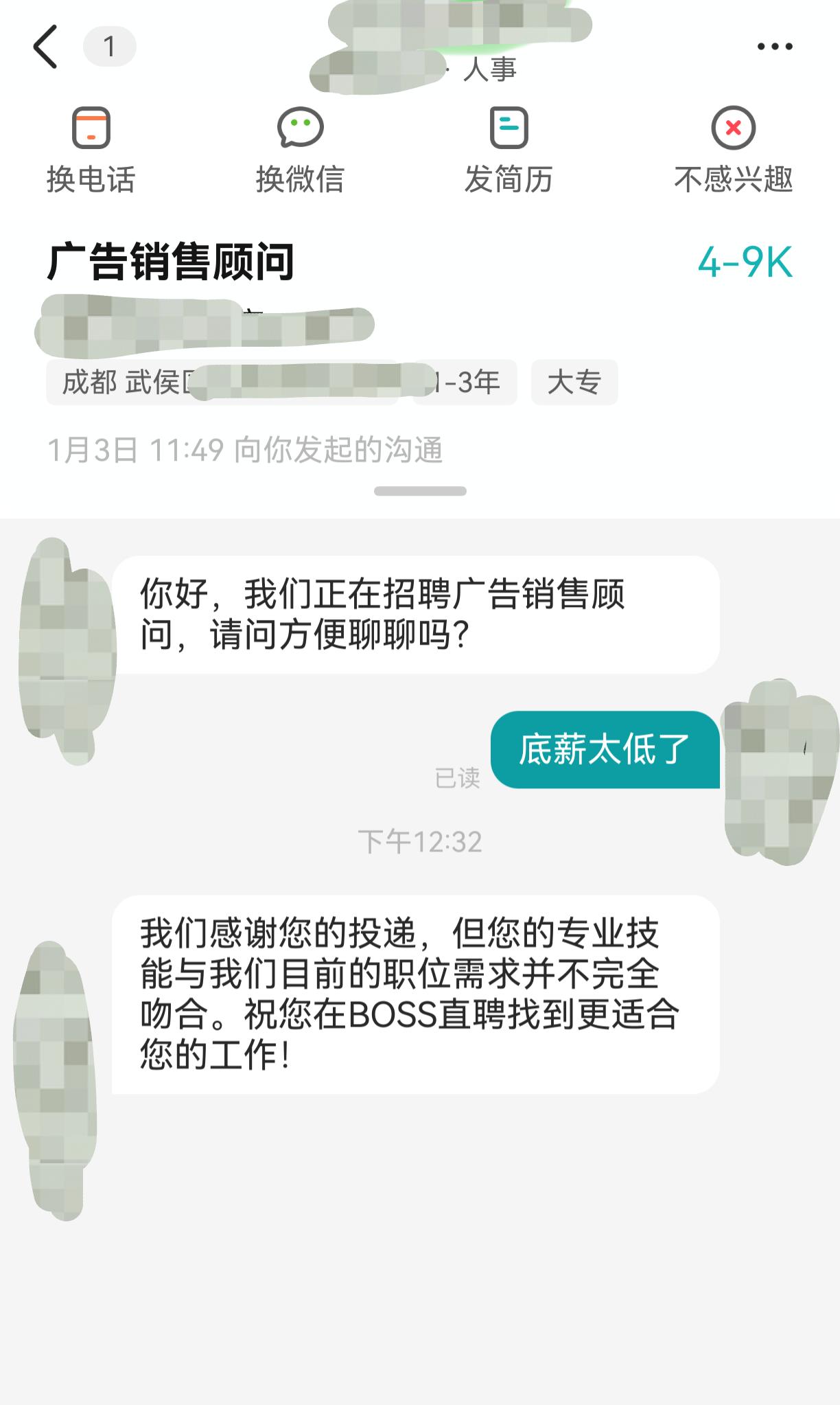 现在的人事挺搞笑的：
我嫌她工资低，她告诉我不适合