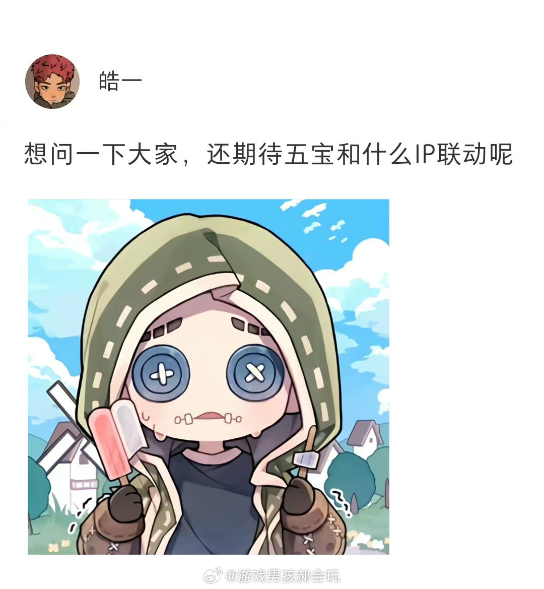 大家期待第五人格和什么作品联动呢？#第五人格# ​​​