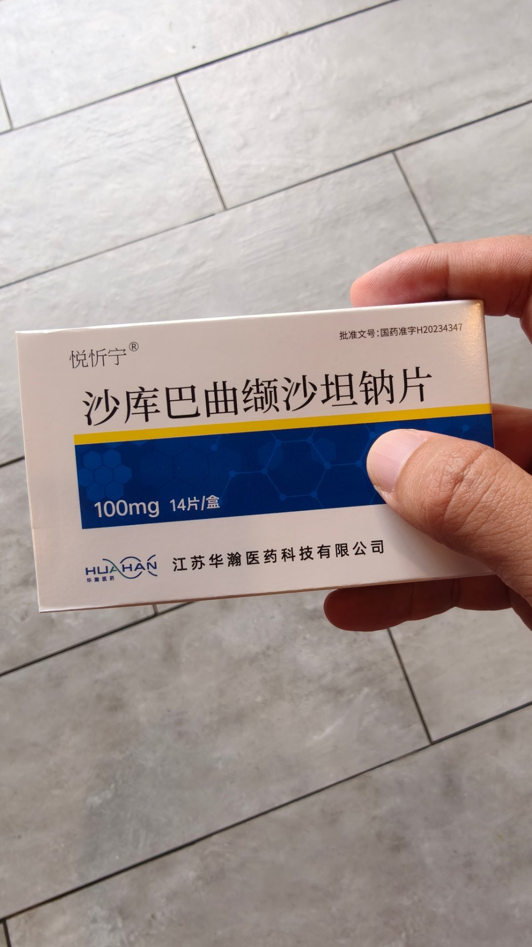 第一次不想支持仿制药吃完感觉很不舒服…… ​​​