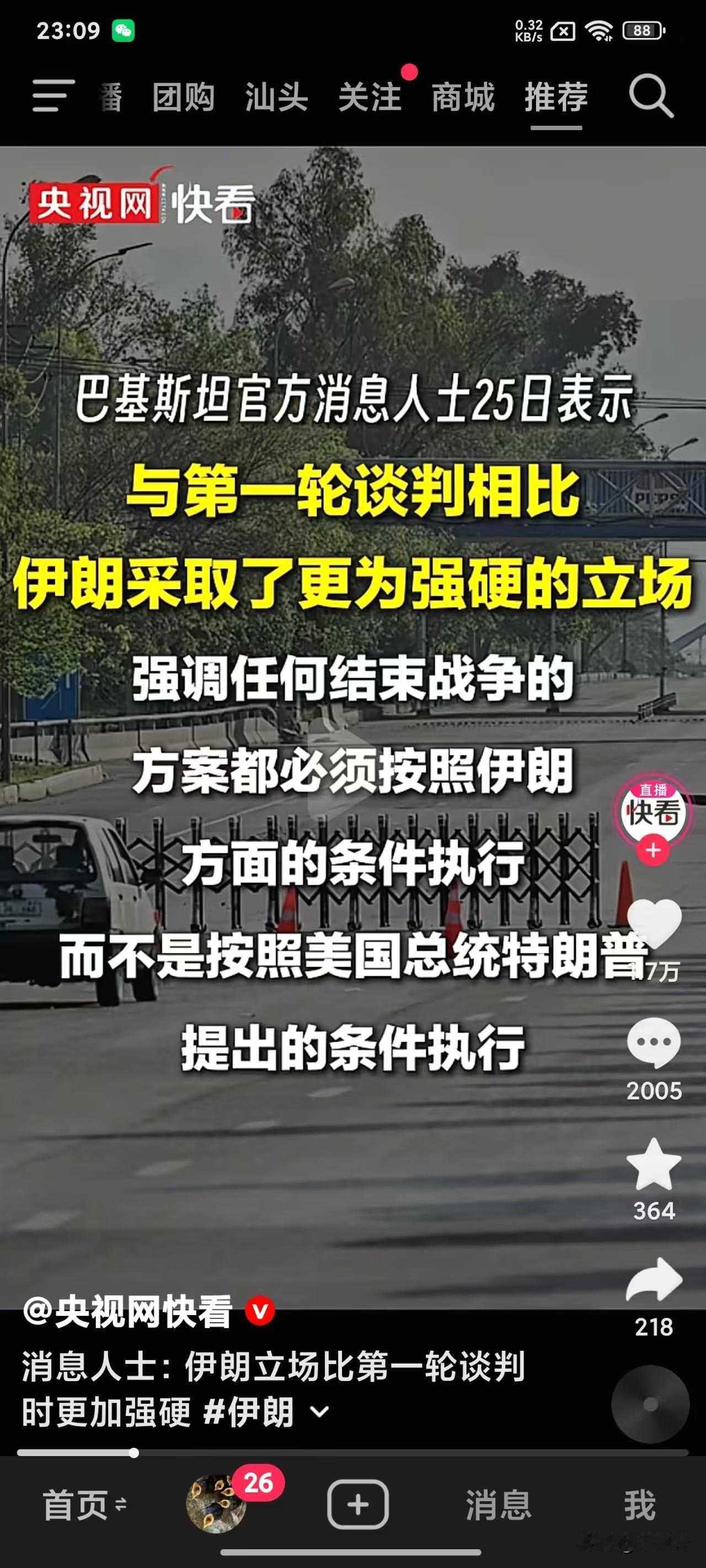 嘿嘿。伊朗是突然发现自己其实也有掀桌子的本钱了！！
老川普的怂，大概全地球人都看