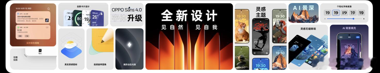 #ColorOS15机圈德芙# 这次Color OS 15 也有了全新的UI设计