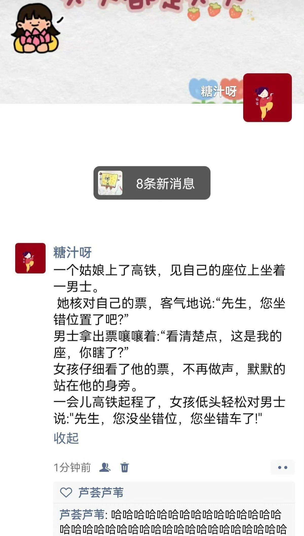 哈哈，史上最强隐忍和最强报复方式！ ​​​