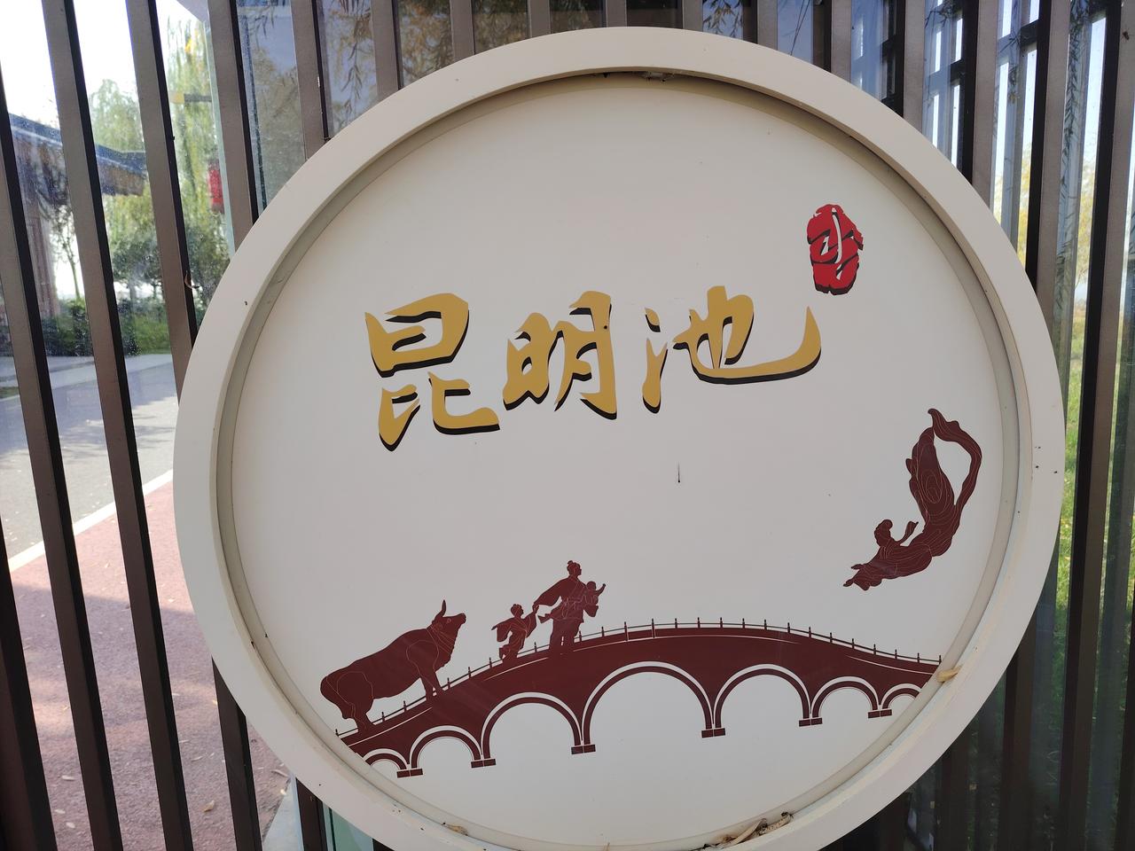 上一次去昆明池游览，我的妻子在游客服务中心看到了一则金钥匙服务哲学，但是没有记下