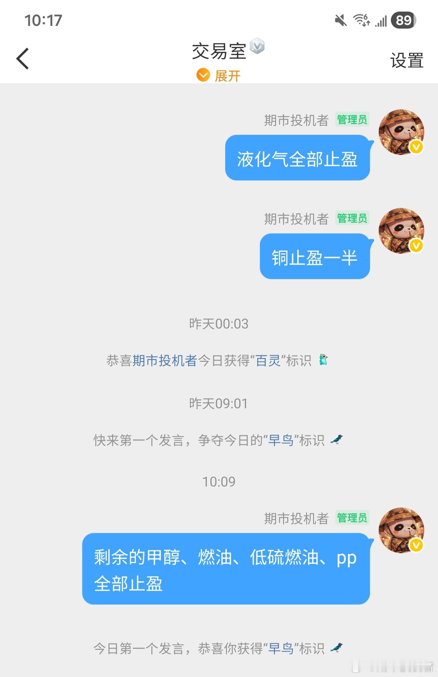 大清仓了期货财经