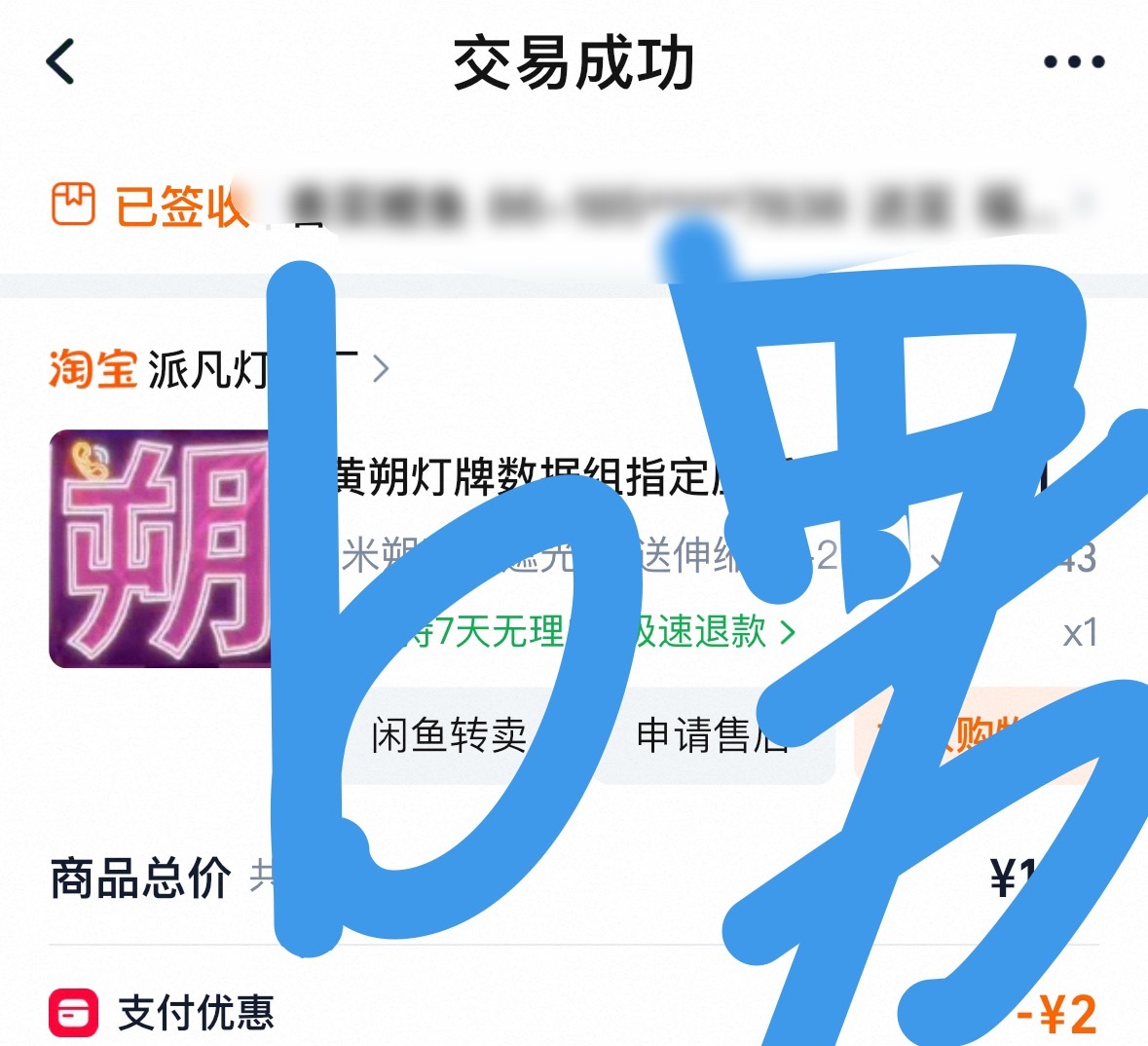 灯牌补✅  专栏 · H