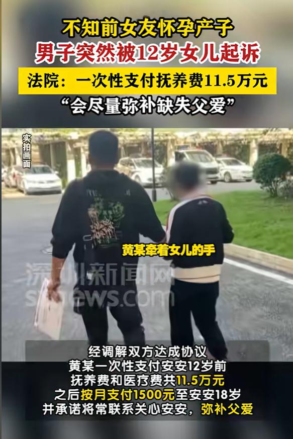 四川，男子跟前女友分手12年后，突然被一女孩起诉，索要12年的抚养费，还要继续支