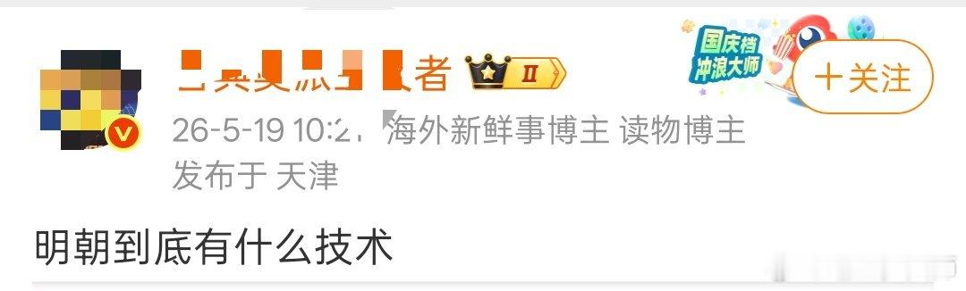 为什么明明用老外自己的发言锤了某些“人”污蔑我们的发言之后。（图2，图3）某些人