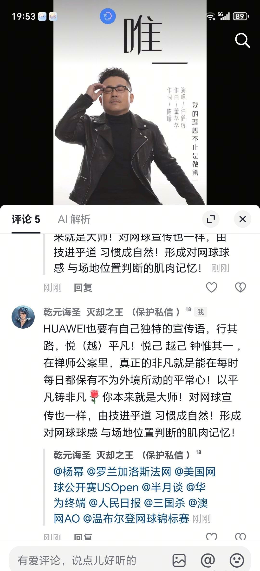HUAWEI非凡大师 要成为世界手机品牌的唯一 ​​​