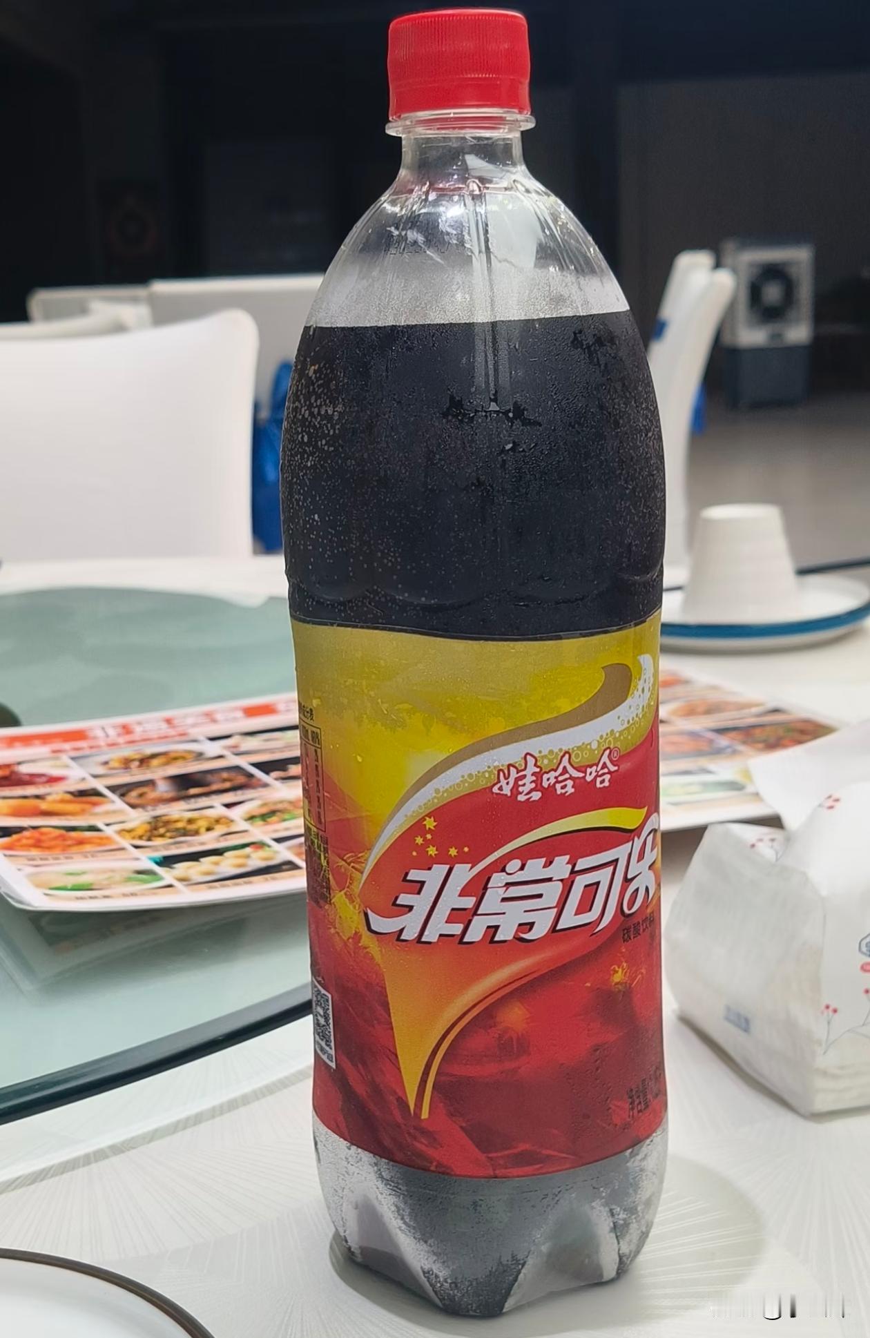 小时候有没有喝过这个可乐，感觉现在都喝不出这个味儿了