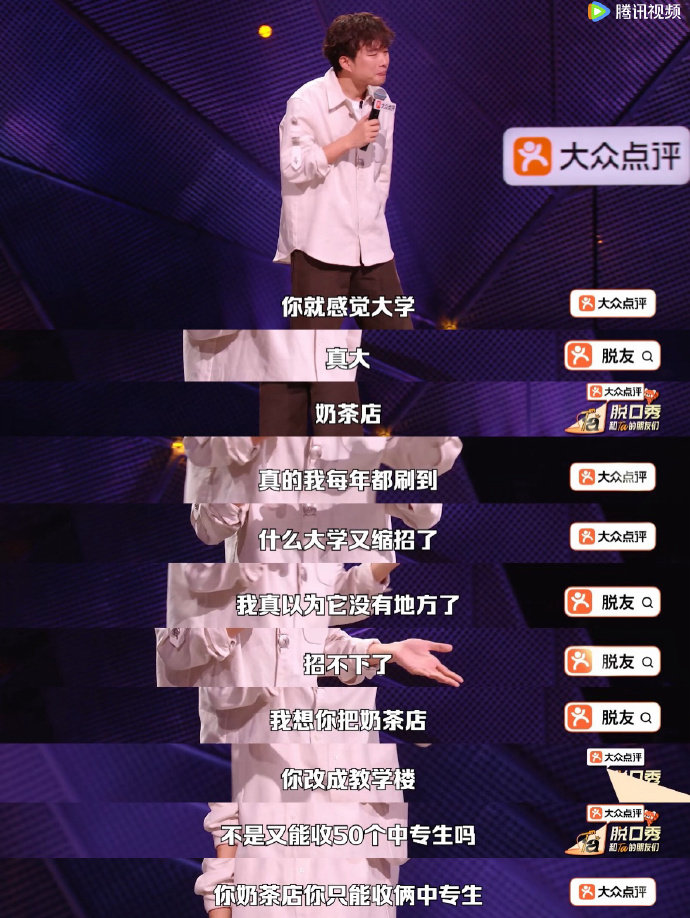 大学能逃课中专不让逃课脱口秀和Ta的朋友们 花了两千块请客，换来五旬老人张绍刚教
