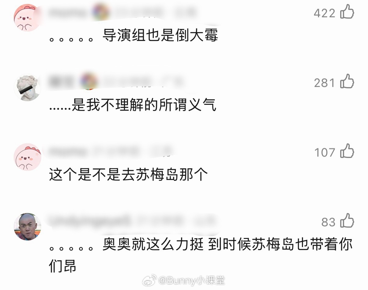 “那一瞬间我就知道，我要誓死守护严浩翔”这就是严浩翔的“男友力”吗😅 