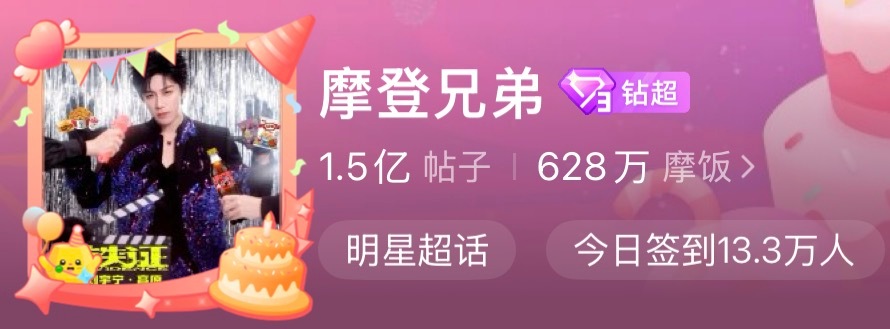 哇喔，生日快乐啊～ 