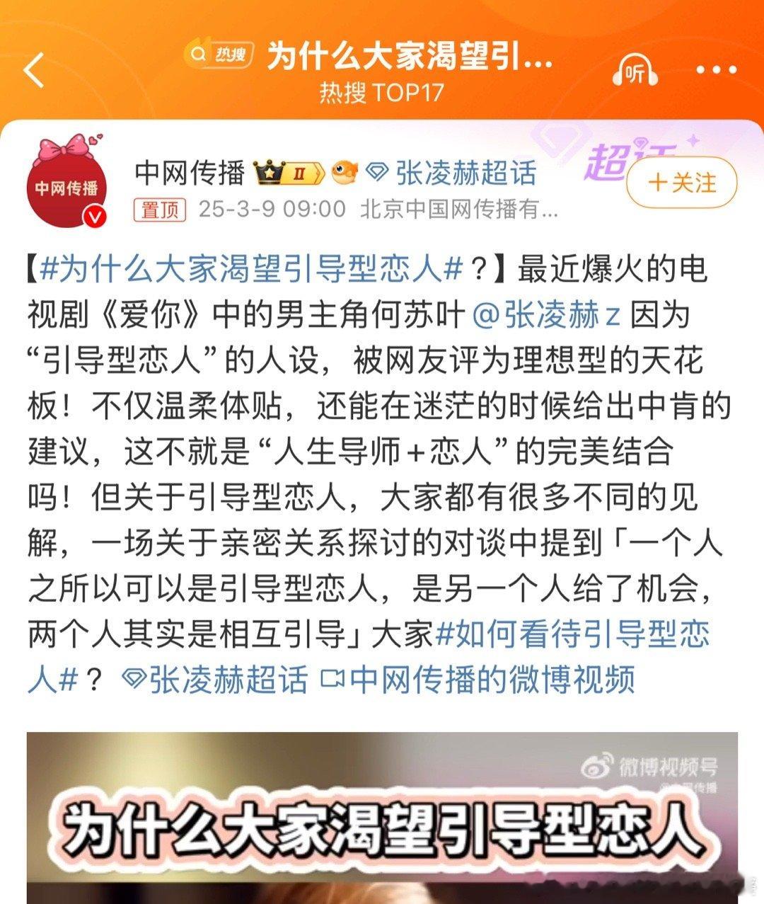 为什么大家渴望引导型恋人恋人与爱人的角色就是互相理解互相信任互相包容互相体谅，在