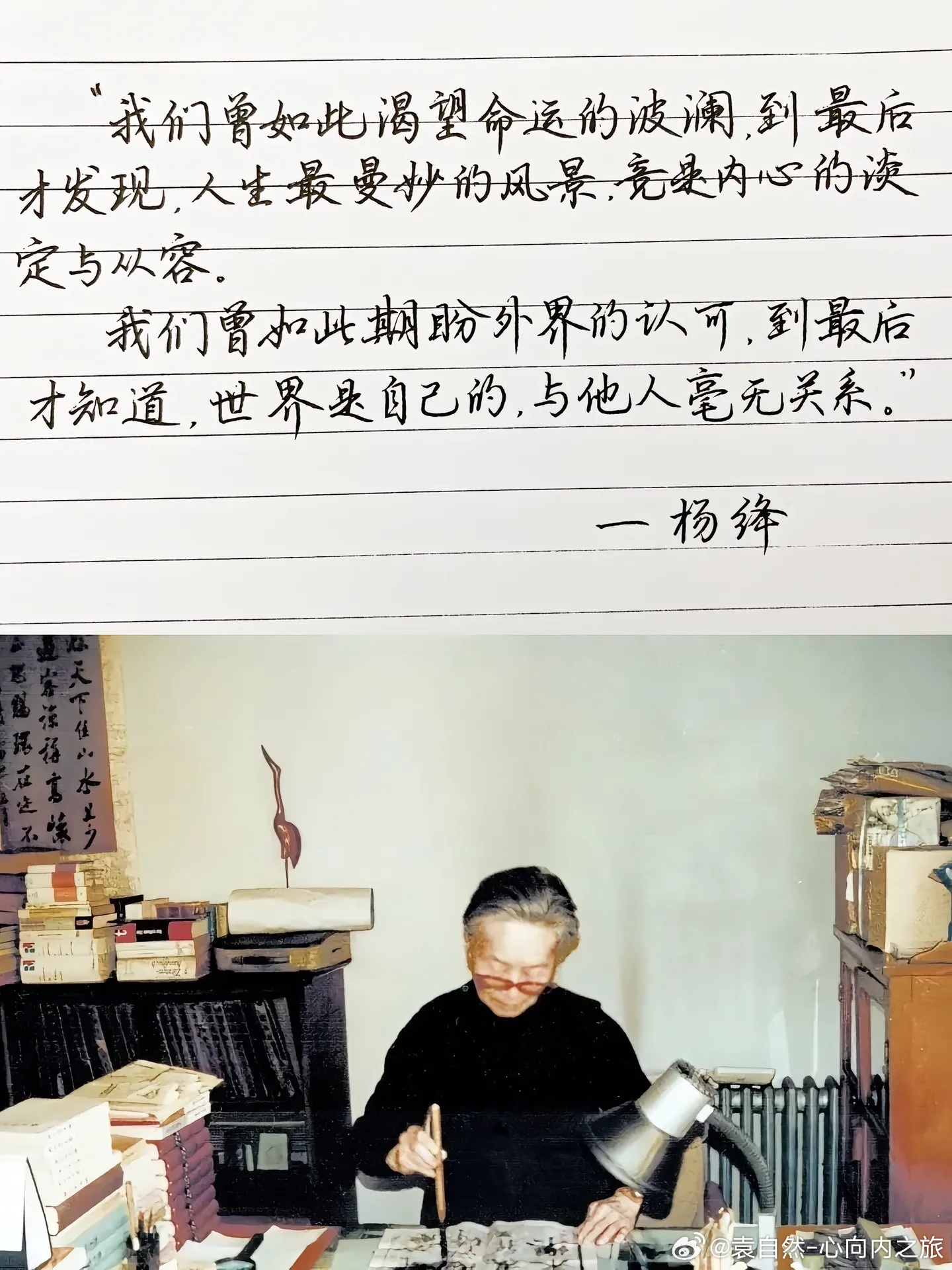 如如不动 
