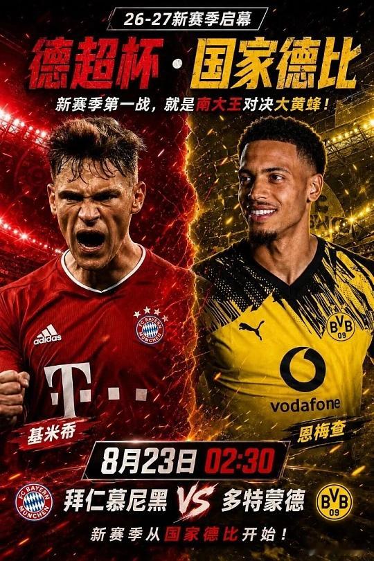 国米，皇马，拜仁答应我，干穿它们020 意甲国际米兰VS蒙扎 一缕芳香：让胜/让