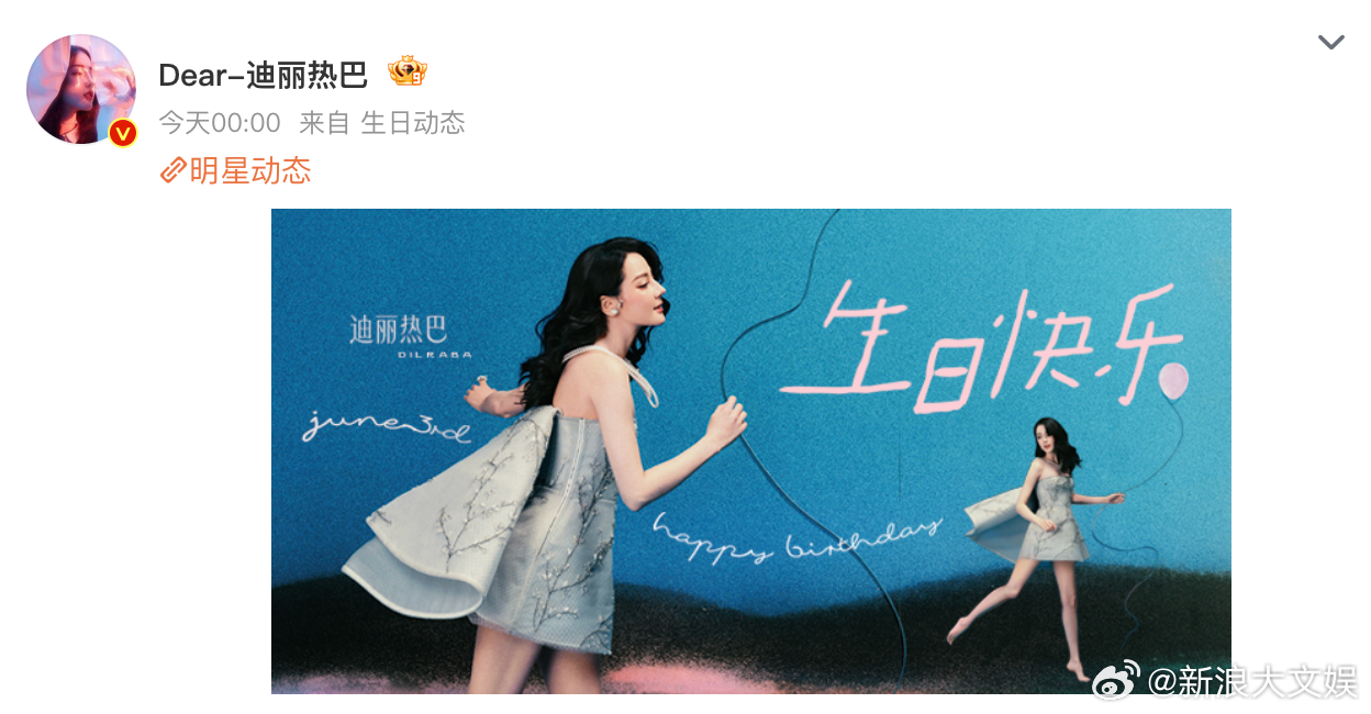 杨幂连续6年为迪丽热巴庆生 杨幂连续6年为迪丽热巴庆生：“生日快乐宝贝！ 岁岁如