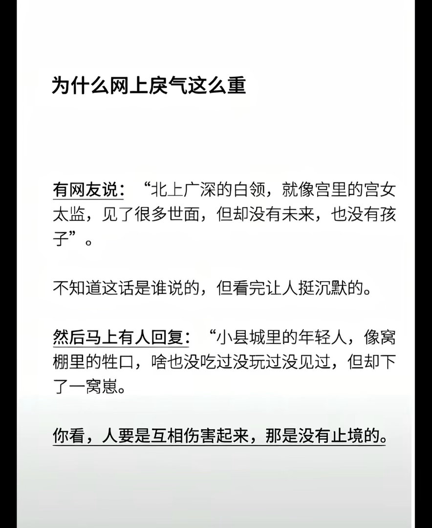你戳我心窝子，我捅你肺管子 