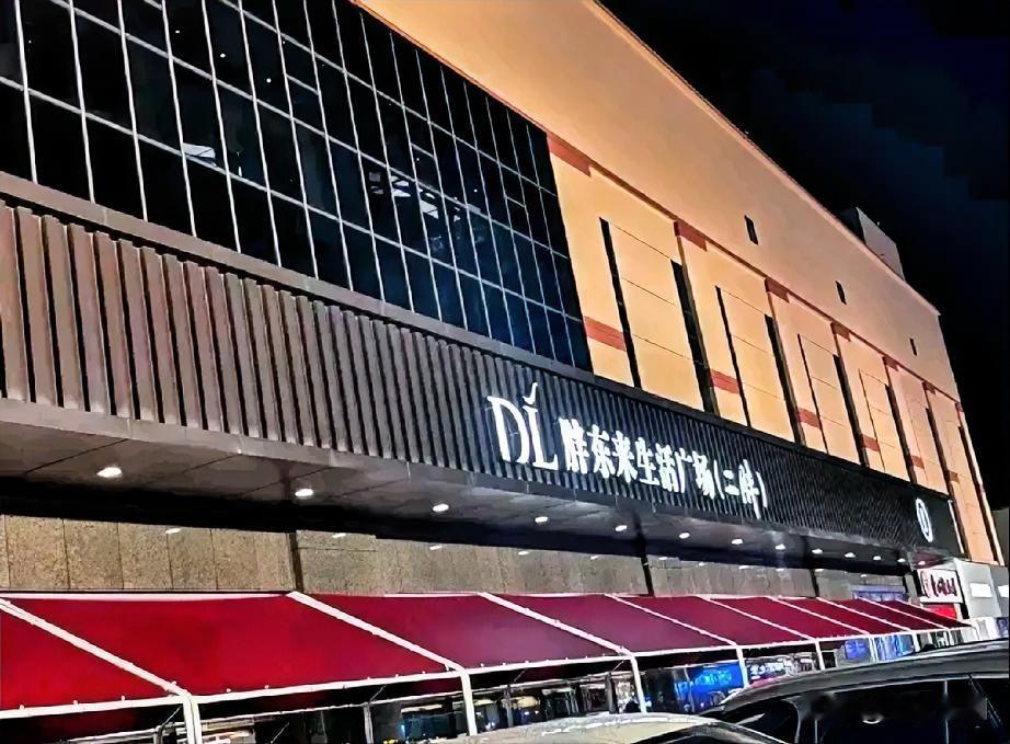 胖东来要关店了，整条街也随之歇业。

之前就说是许昌生活广场店关了，周边摆摊的、