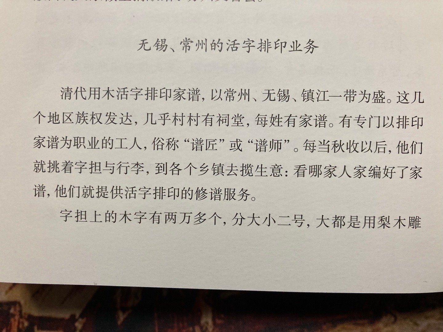 「因为年代久远，家里后辈自己也不清楚老祖宗长什么样，所以家谱里，很多老祖宗的画像