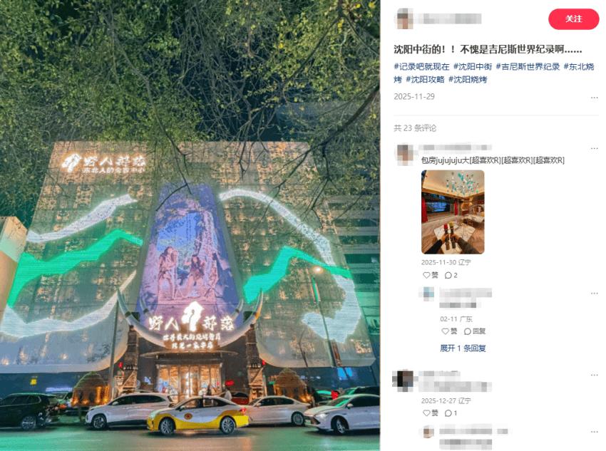 开12000平大店、卖“漂亮串”，这家东北烧烤没有对手？