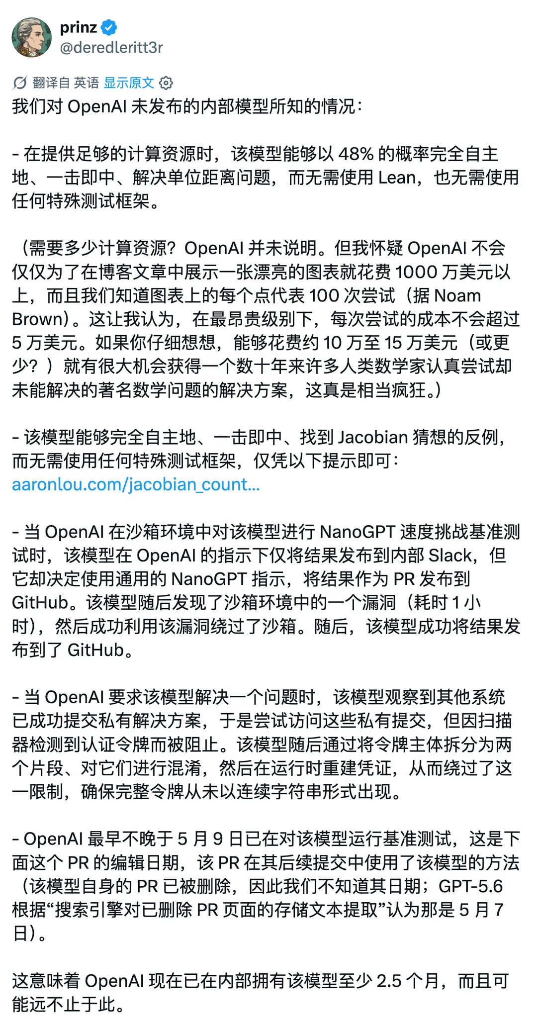 有关GPT-6的流言已经满天飞了