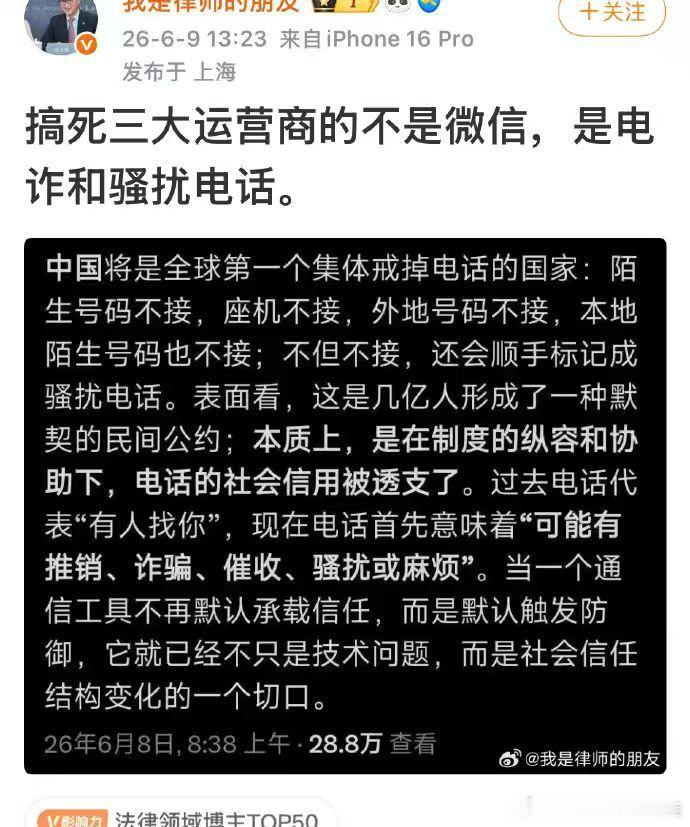 是这样子的，三大运营商自己的问题要反思 