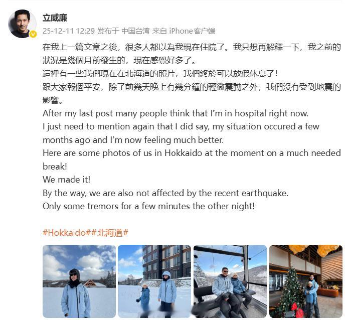 立威廉称现在感觉好多了 立威廉称甲状腺癌是几个月前发生的，现在感觉好多了。 