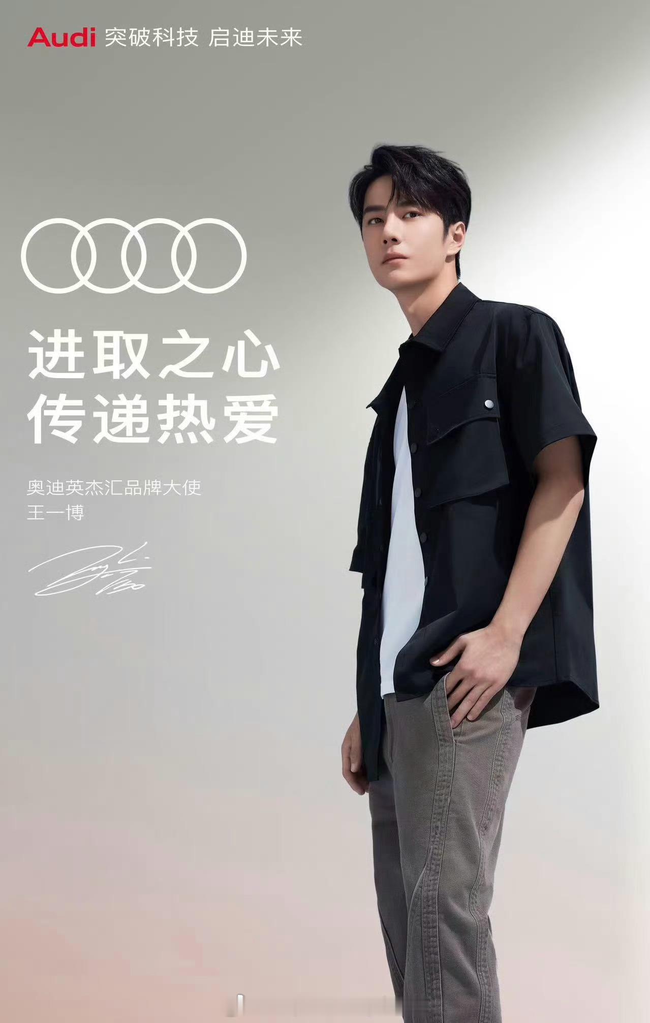 【商务总结】王一博商务汇总：手握33个商务，4个奢代&车代（CHANEL、LOE