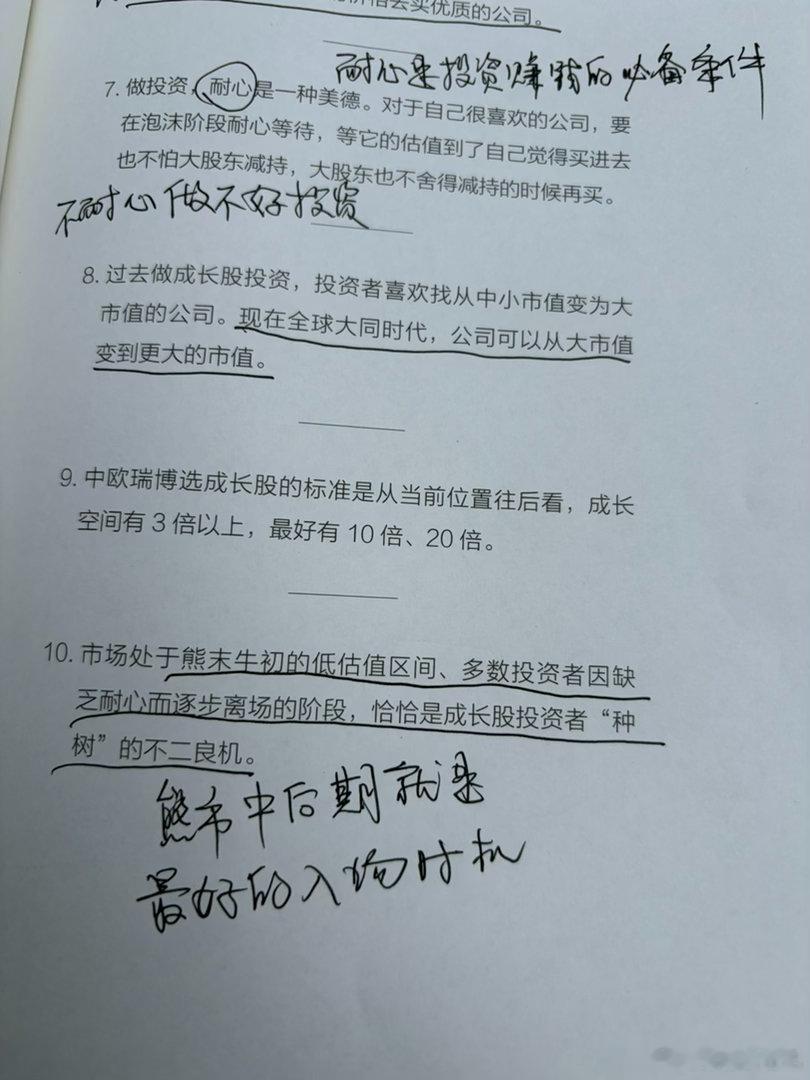周末继续阅读！投资是认知的变现，提高认知的唯一方法就是不断学习
