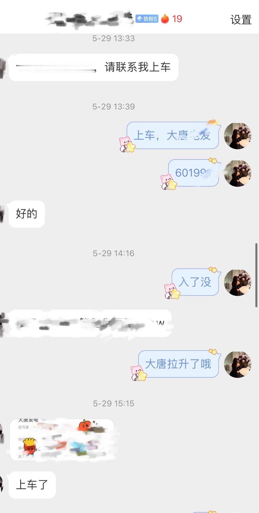 牛啊～牛啊～上周五布局大唐发电，昨天、今早两度承压差点被套，刚刚直接逆势强势拉升