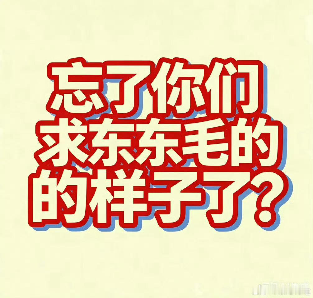 李煜东 不还钱是打算给撸撸买壁纸吗？ 