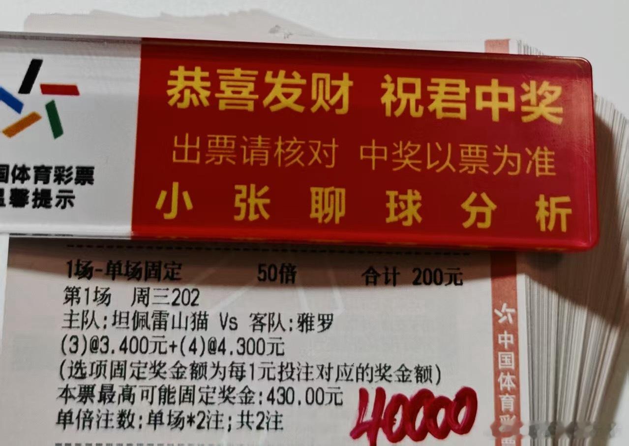 大哥今日球数方案