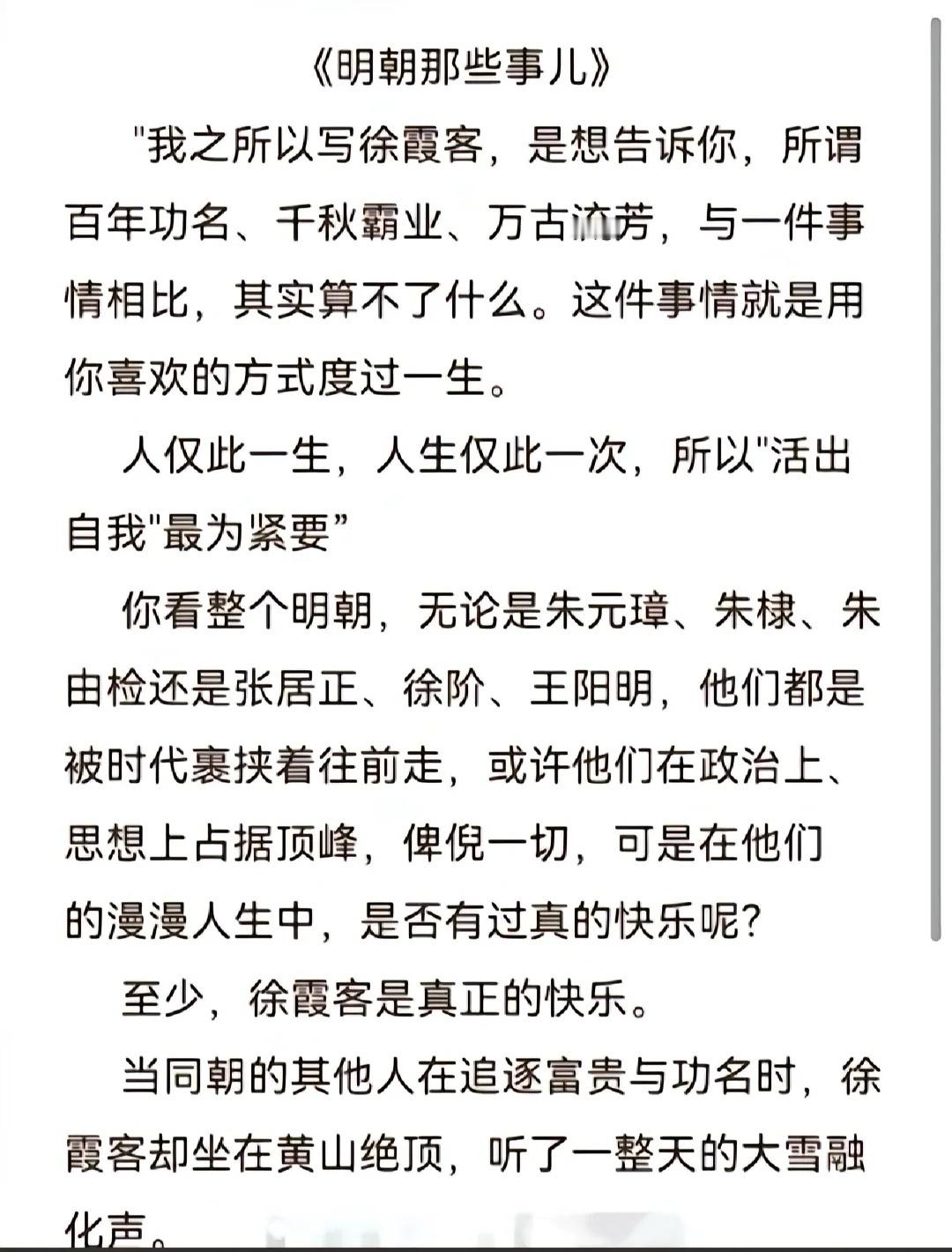 最好的人生就是，用你喜欢的方式过完一生。 ​​​