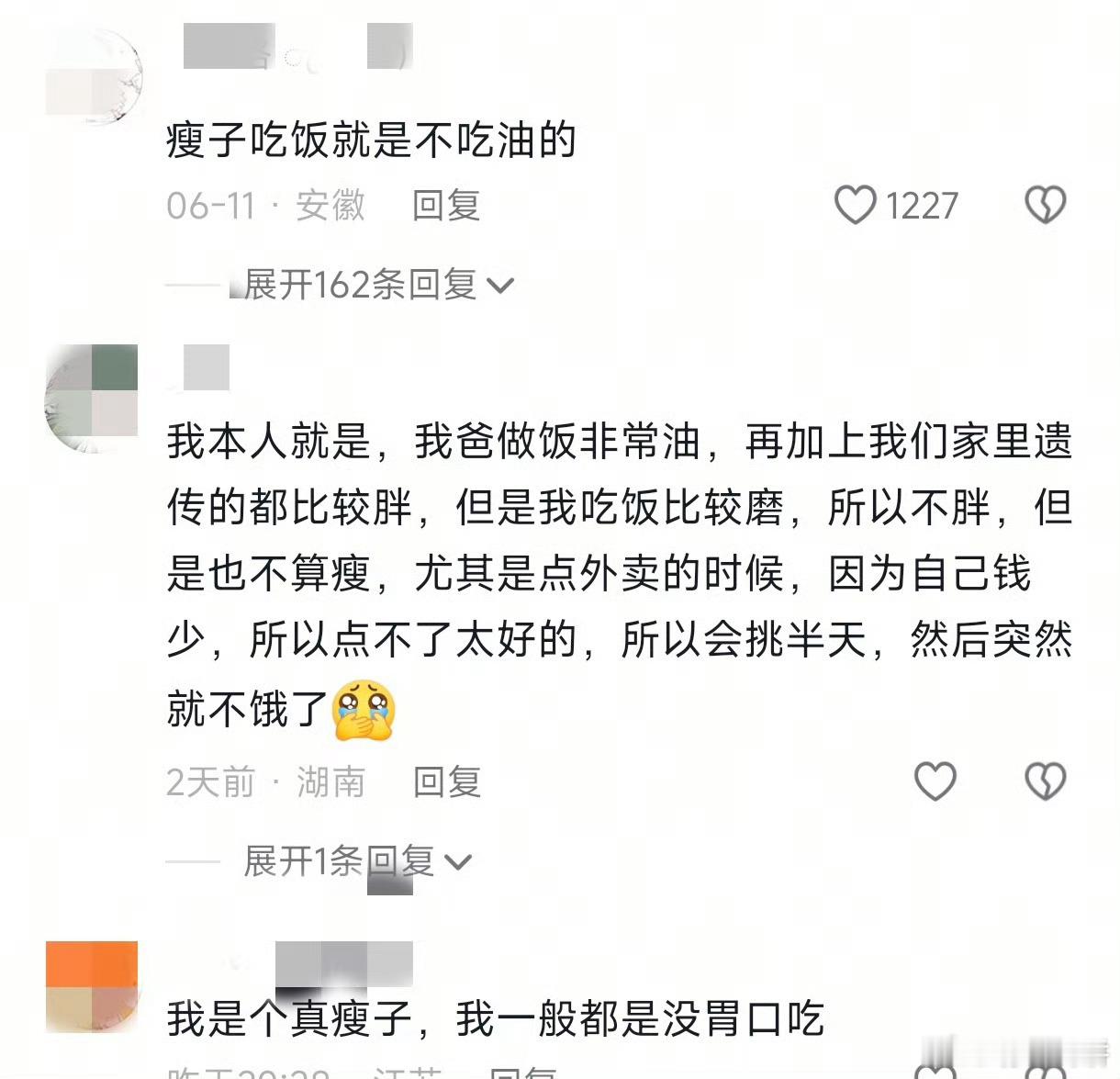 对瘦女淡饭产生了逆反心理，又有新词了，其实有时候真不是不想吃饭，完全没食欲啊。上