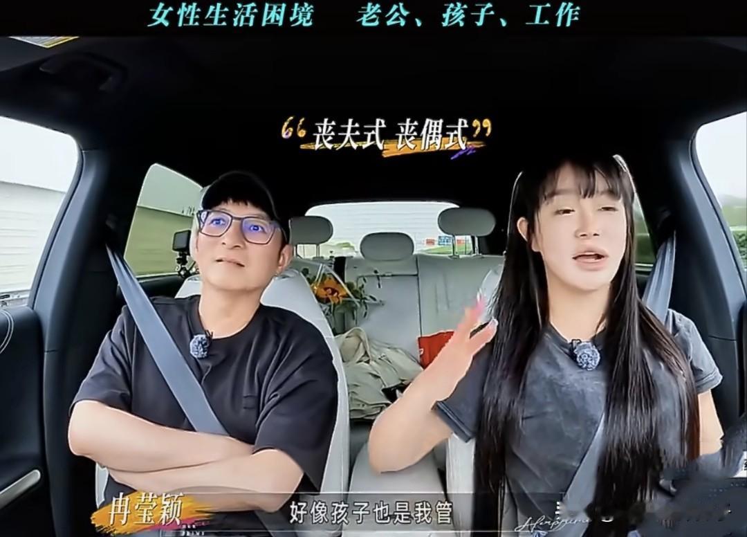 冉莹颖向李维嘉透露，自己和邹市明的婚姻处于困境中，分房睡已经三年了，偶尔会聊天，