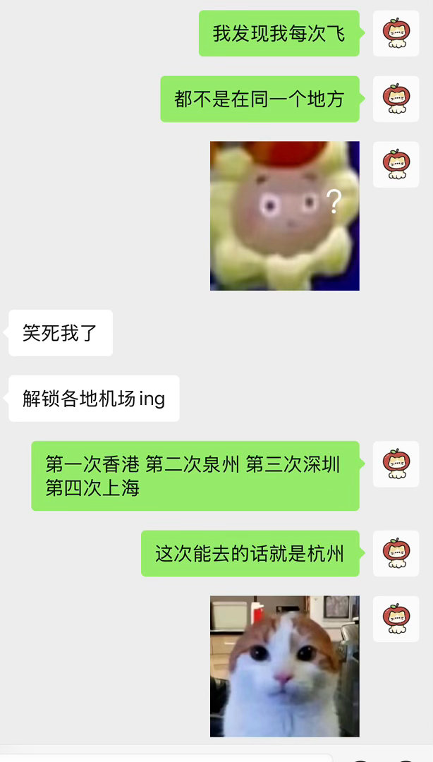 怎么会有人每次出发线下都在不同的机场🥲 ​​​