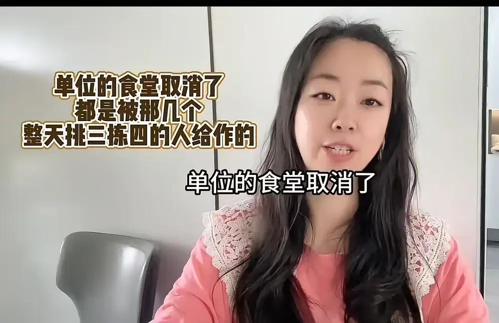 令人崩溃！公司取消食堂和餐补，全员背锅：少数人挑剔，连累所有人买单。
 
职场里