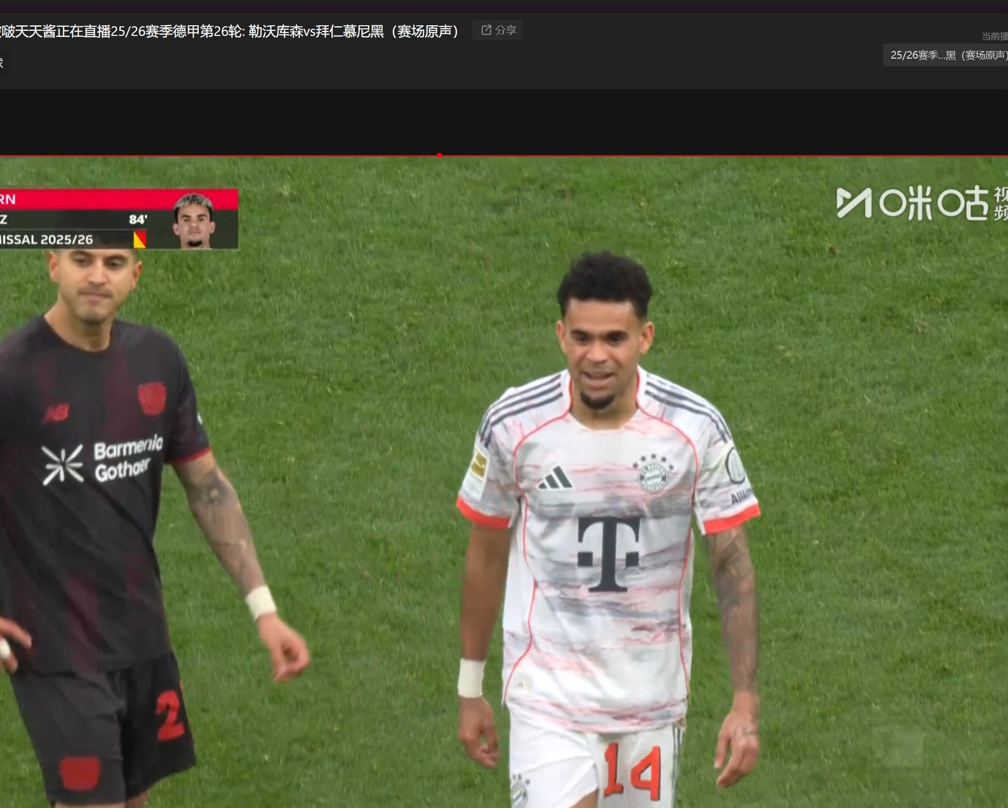 迪亚斯这个两黄变一红 还得停赛，确实不太应该。不过这个假摔黄牌也有待商榷。晚安啦