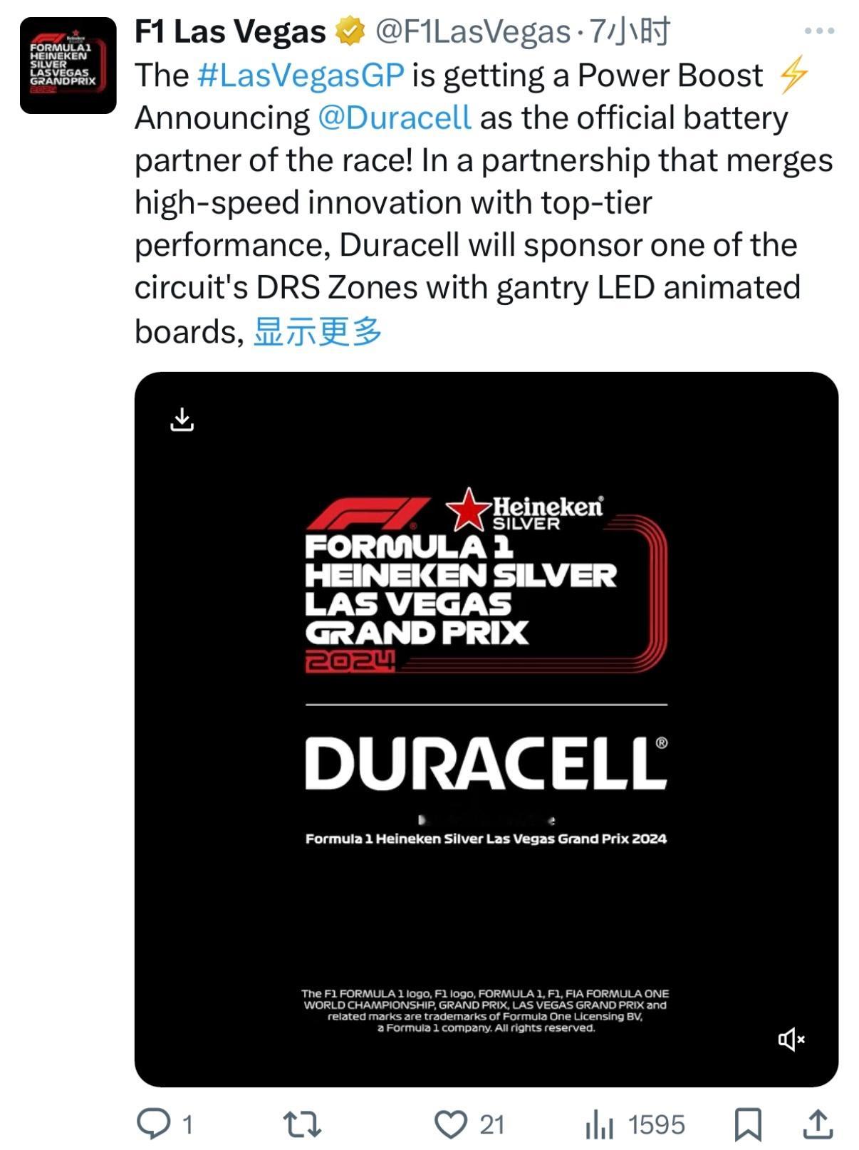 威廉姆斯赞助商金霸王成为拉斯维加斯大奖赛官方电池合作伙伴，将冠名其中一个DRS区