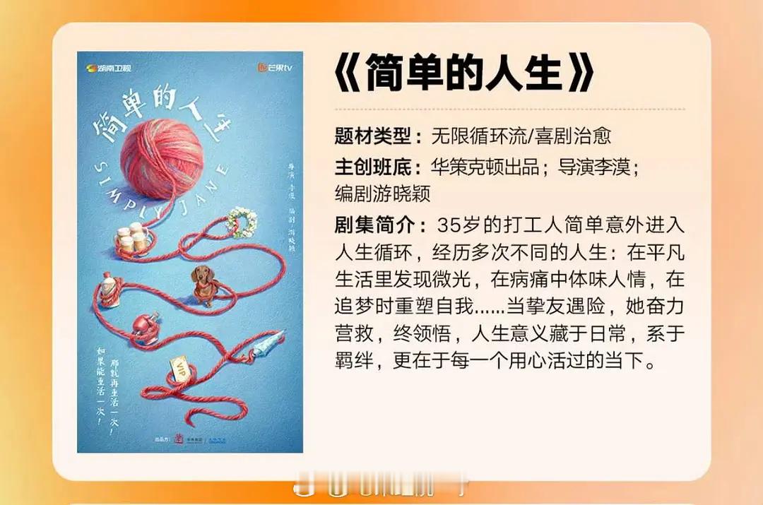 🍉简单的人生🥭倪妮➕陈昊宇 