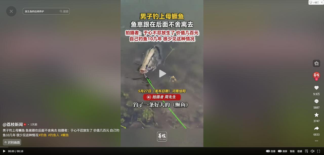 破防了！5月27日荔枝新闻报道，河南信阳，一名男子外出钓鱼时运气特别好，竟钓上一