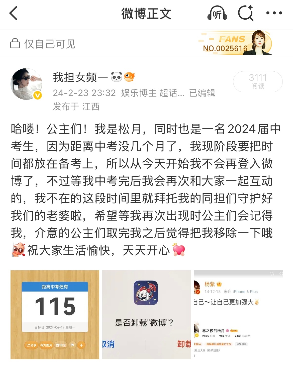 谁是看我从备战中考到备战高考的