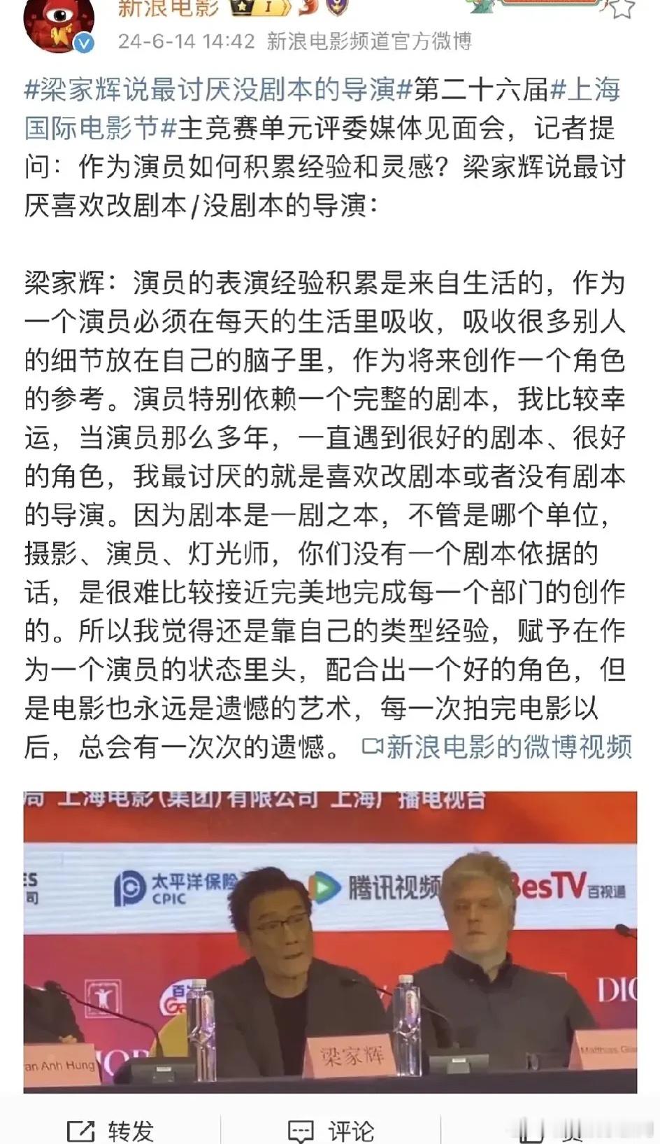 梁家辉说最讨厌没有剧本和改剧本的导演……应该是墨镜的《东邪西du》，足够刻骨铭心