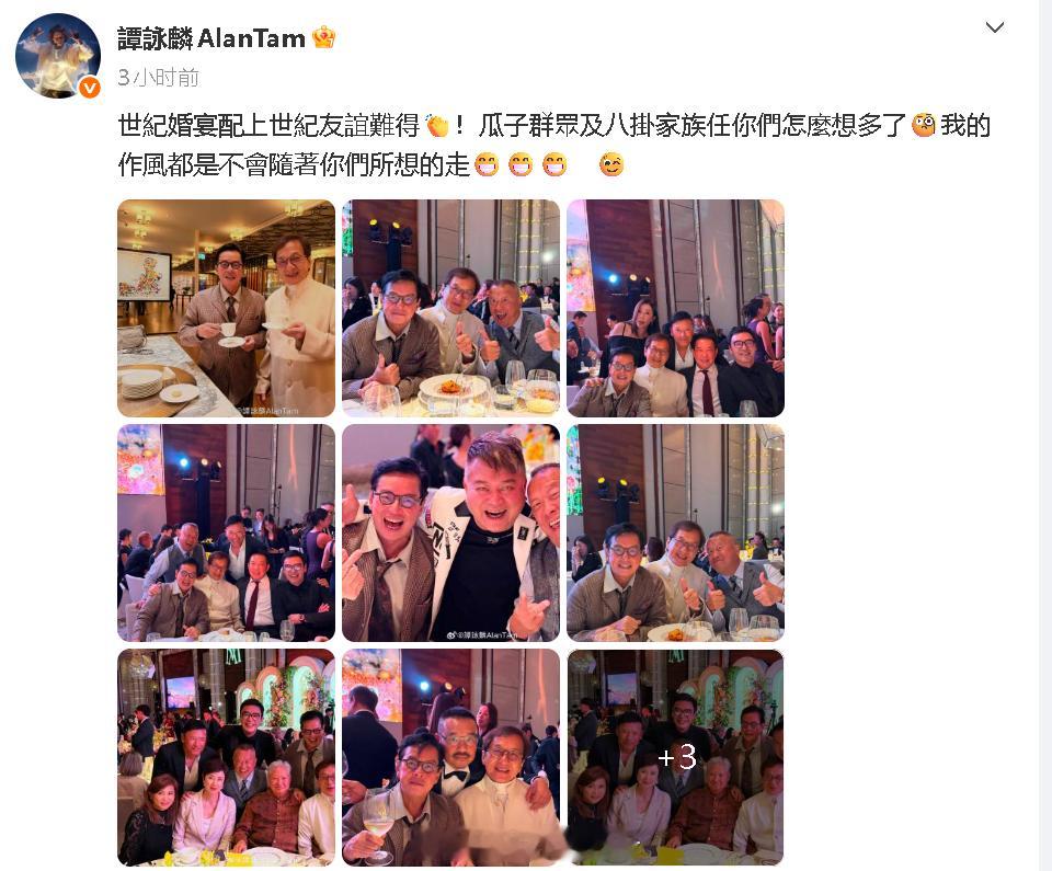 谭咏麟晒的合照好多老熟人谭咏麟成龙曾志伟合照 谭咏麟晒出席婚宴合照，好多老熟人成