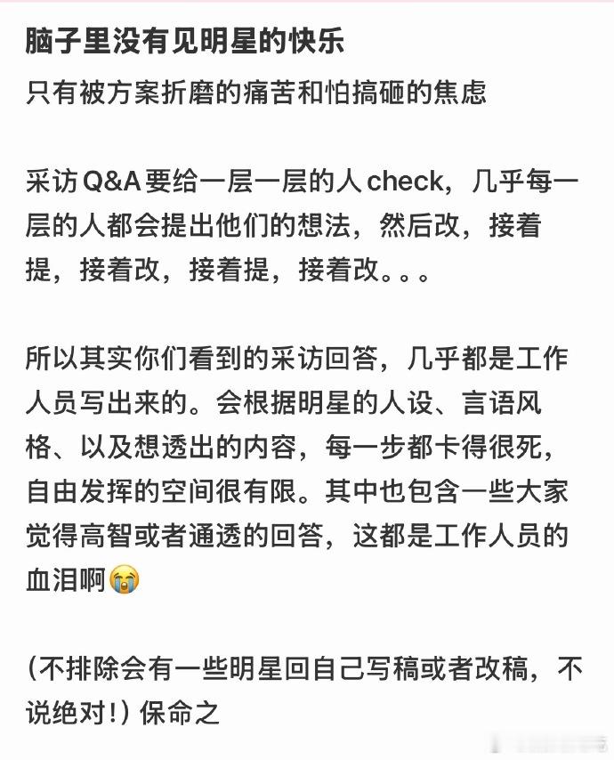 也有明星是自己发挥的，还是能看出来些的，不过代写其实也没啥，就怕遇到背稿都背不利
