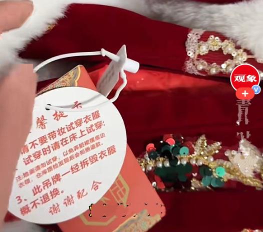 近日，安徽一商家收到一女子婚礼敬酒服退货退款，旗袍下摆脏的全是泥点，吊牌是粘上的