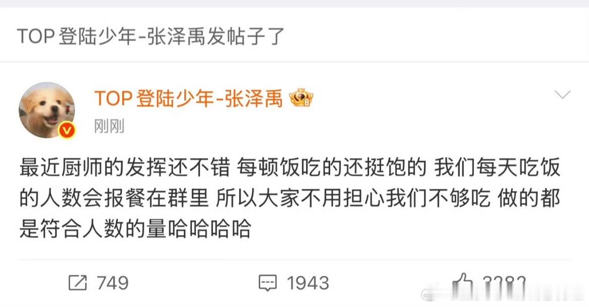 时代峰峻sj粉圈多么严重，上次被骂做饭不好不健康，后面不知道买了多少个热搜，今天