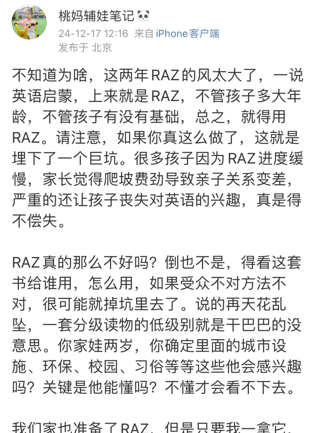 一不小心，RAZ就成了英语启蒙路上的大坑